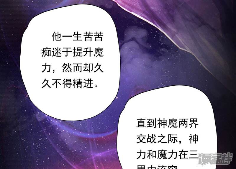 《知君深情不易》第171话 以血祭阵 第36页