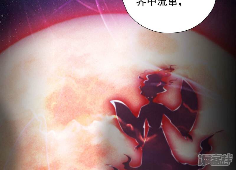 《知君深情不易》第171话 以血祭阵 第37页
