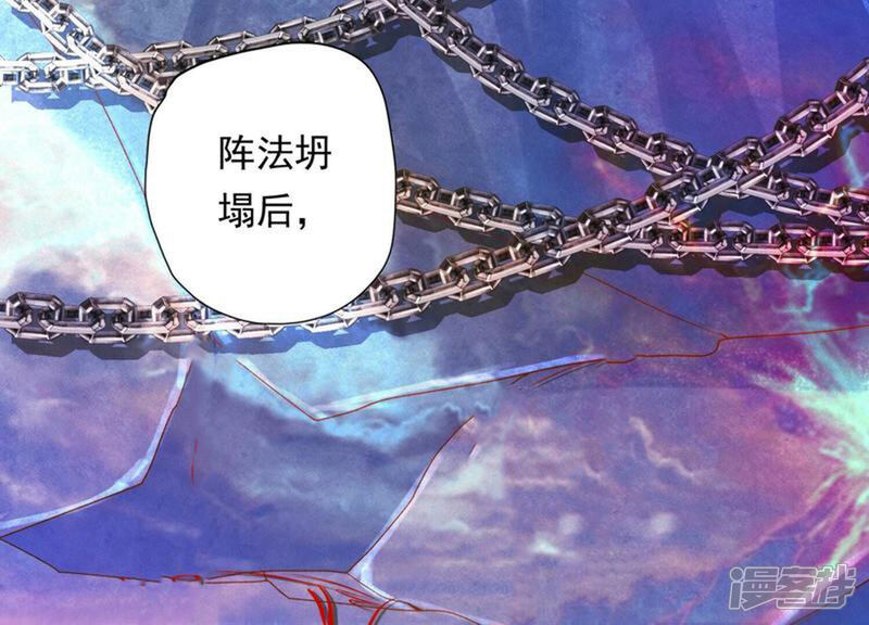 《知君深情不易》第171话 以血祭阵 第46页