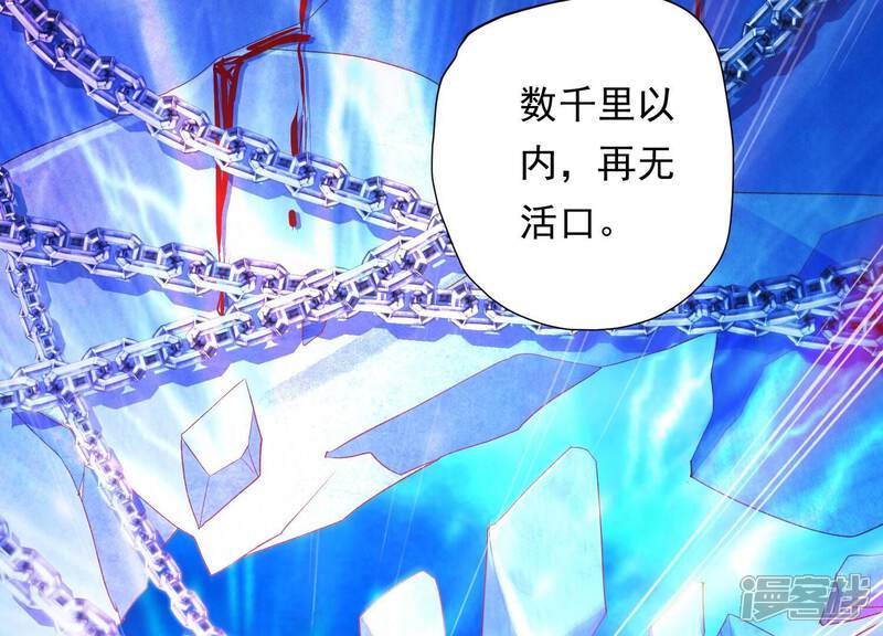 《知君深情不易》第171话 以血祭阵 第48页