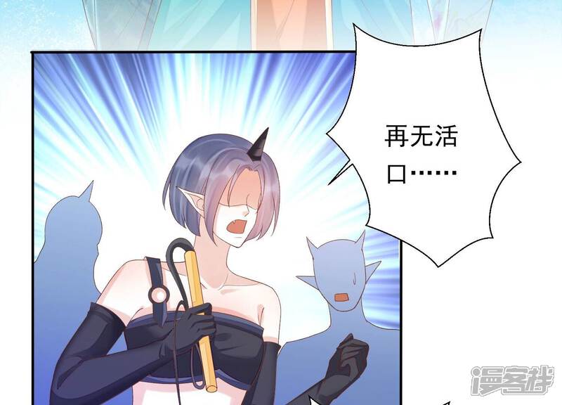 《知君深情不易》第171话 以血祭阵 第54页