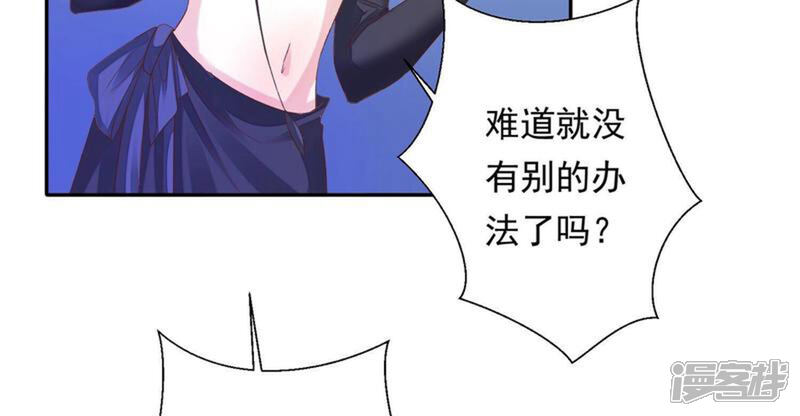 《知君深情不易》第171话 以血祭阵 第55页