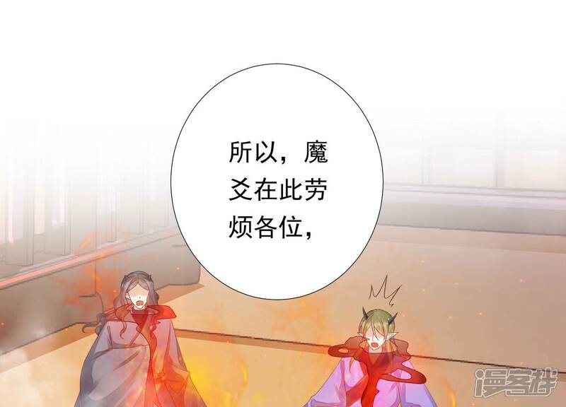 《知君深情不易》第171话 以血祭阵 第64页
