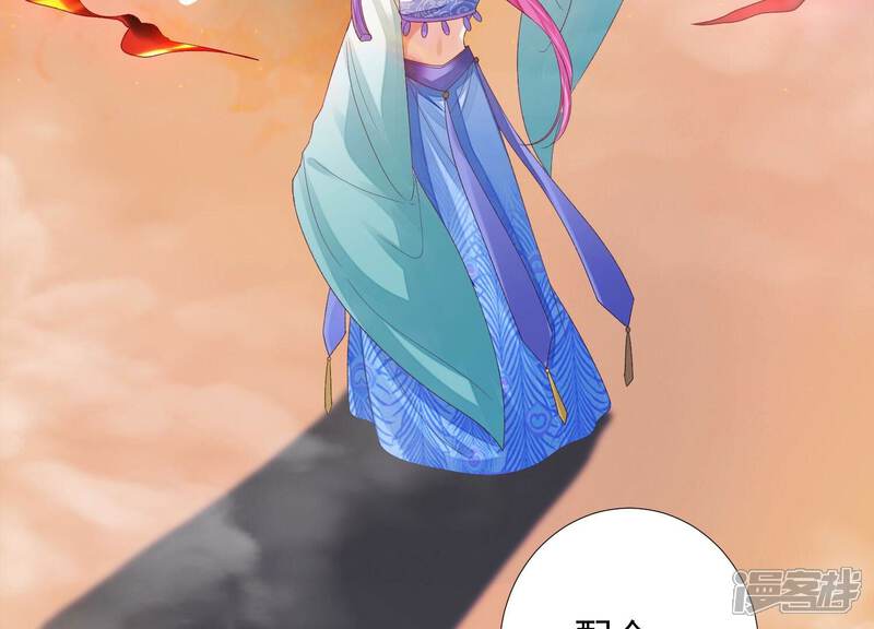 《知君深情不易》第171话 以血祭阵 第66页