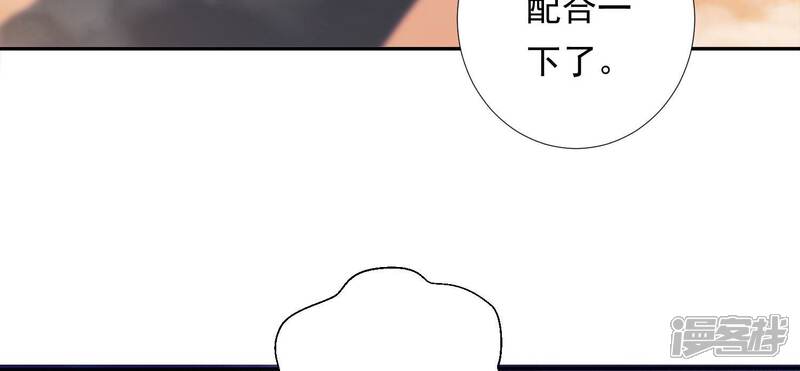 《知君深情不易》第171话 以血祭阵 第67页