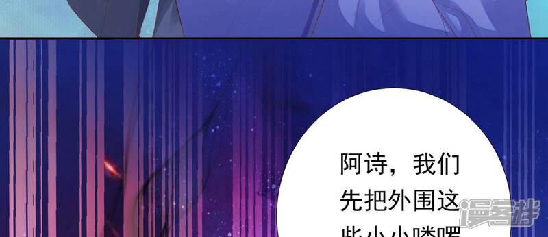 《知君深情不易》第171话 以血祭阵 第69页