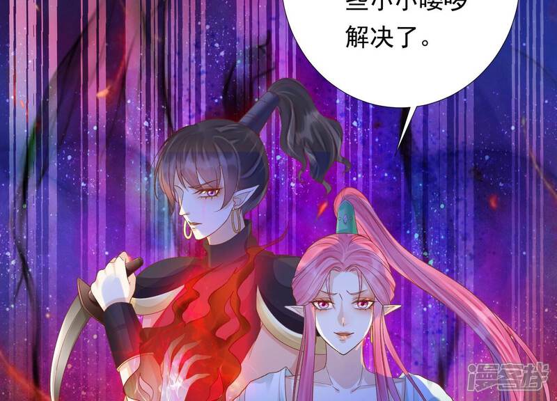 《知君深情不易》第171话 以血祭阵 第70页