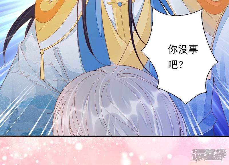 《知君深情不易》第171话 以血祭阵 第8页