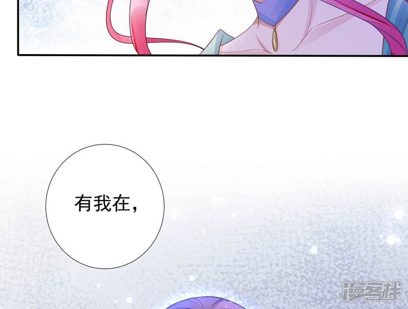 《知君深情不易》第172话 是因为十五的血？ 第102页