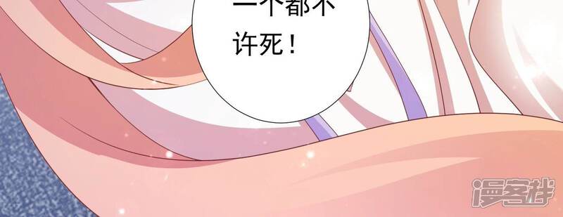 《知君深情不易》第172话 是因为十五的血？ 第105页