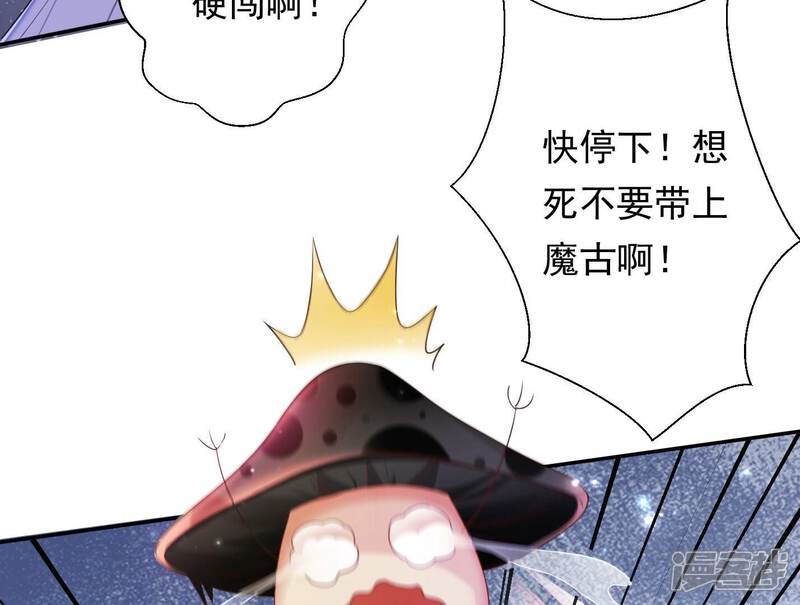 《知君深情不易》第172话 是因为十五的血？ 第18页
