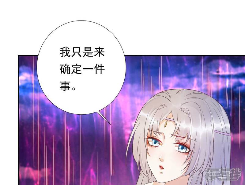 《知君深情不易》第172话 是因为十五的血？ 第28页