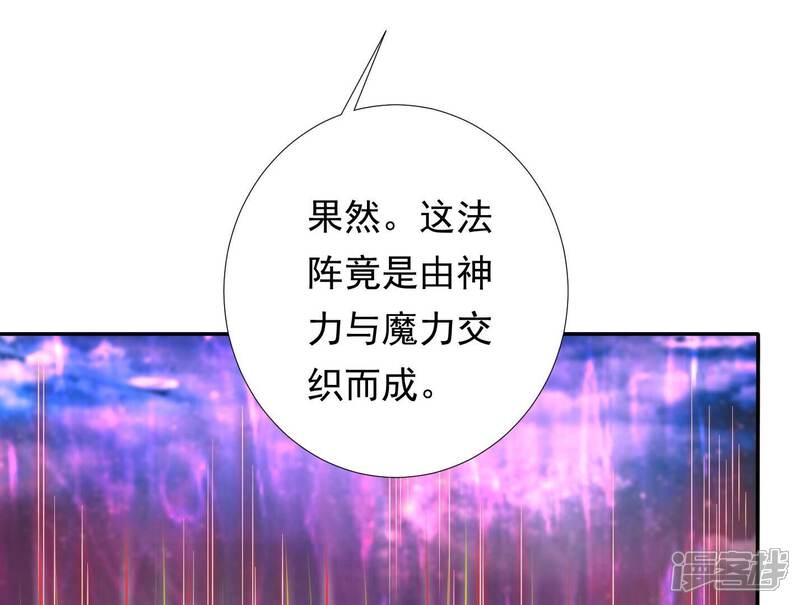 《知君深情不易》第172话 是因为十五的血？ 第30页
