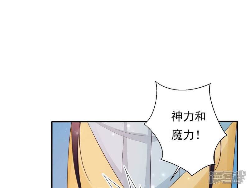 《知君深情不易》第172话 是因为十五的血？ 第32页