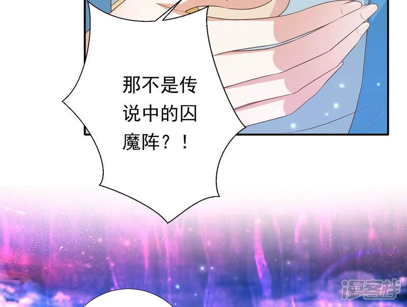 《知君深情不易》第172话 是因为十五的血？ 第34页