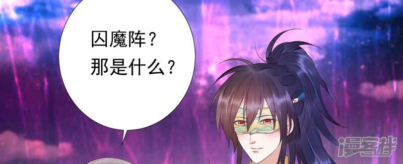 《知君深情不易》第172话 是因为十五的血？ 第35页