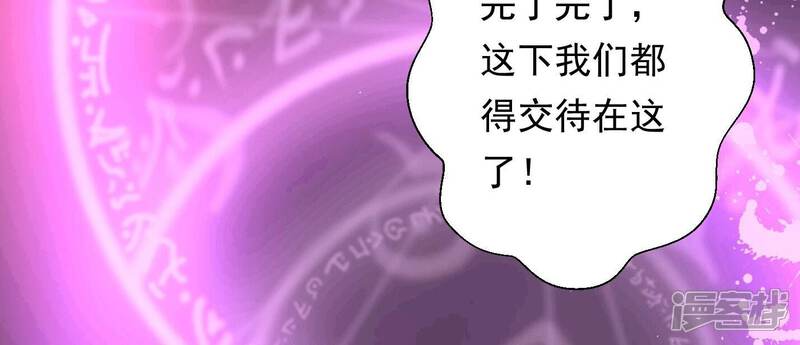 《知君深情不易》第172话 是因为十五的血？ 第39页