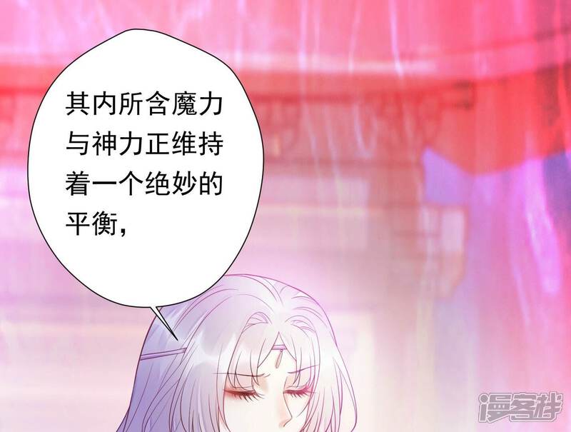 《知君深情不易》第172话 是因为十五的血？ 第40页