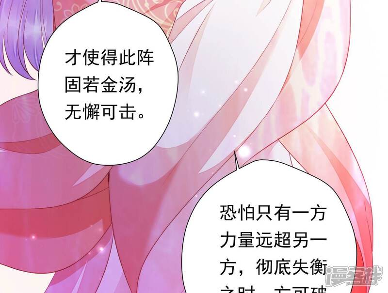 《知君深情不易》第172话 是因为十五的血？ 第42页
