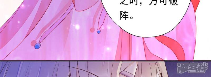 《知君深情不易》第172话 是因为十五的血？ 第43页