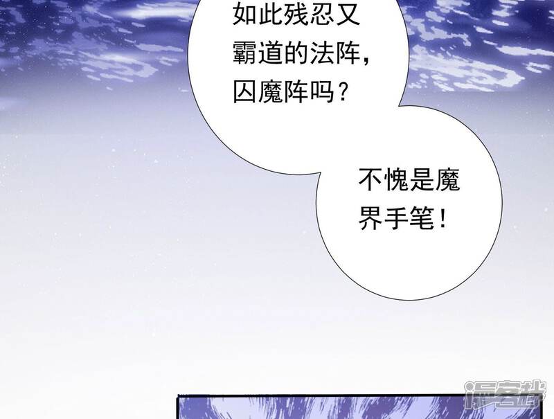 《知君深情不易》第172话 是因为十五的血？ 第48页