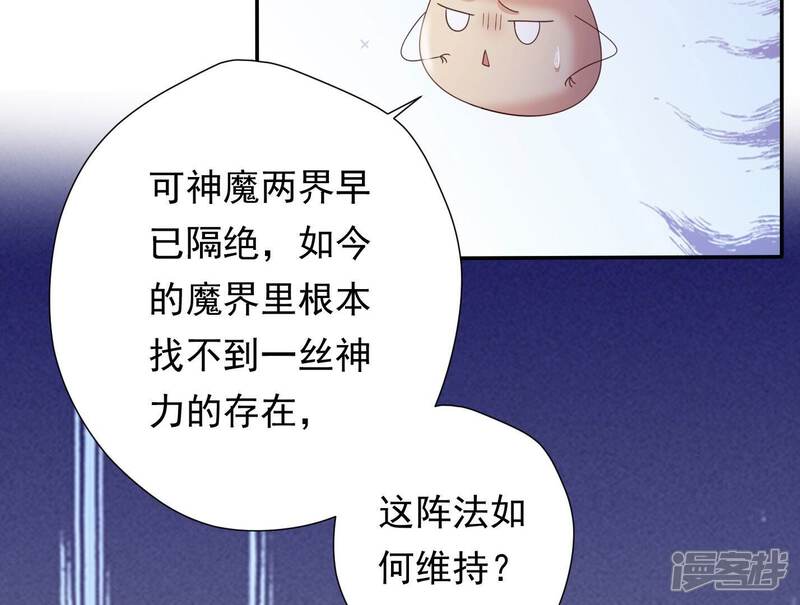 《知君深情不易》第172话 是因为十五的血？ 第50页