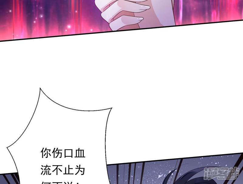 《知君深情不易》第172话 是因为十五的血？ 第60页