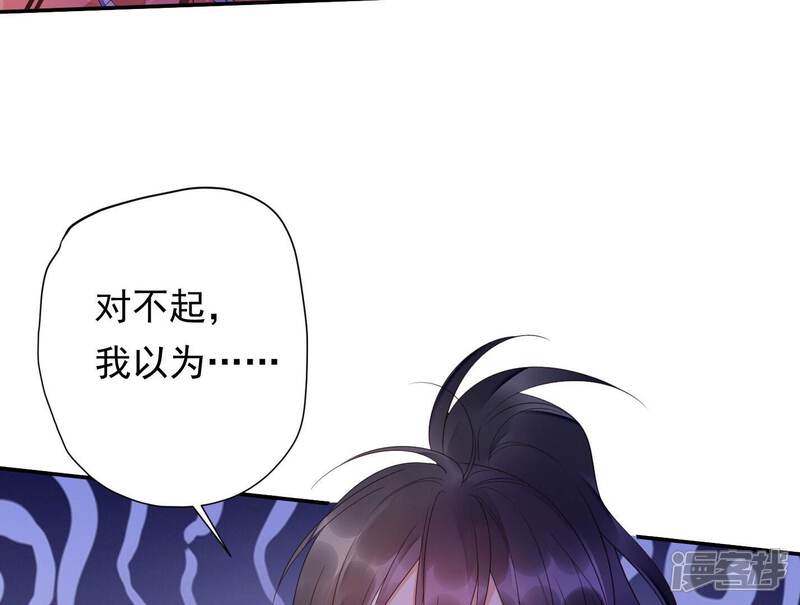 《知君深情不易》第172话 是因为十五的血？ 第64页