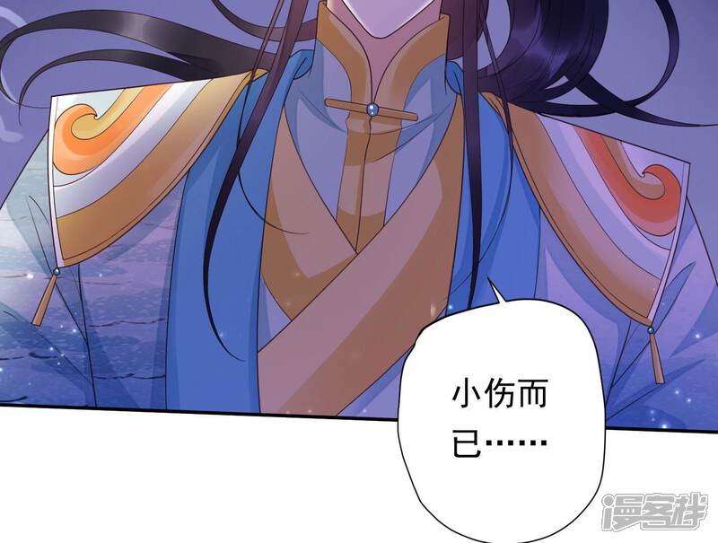 《知君深情不易》第172话 是因为十五的血？ 第66页
