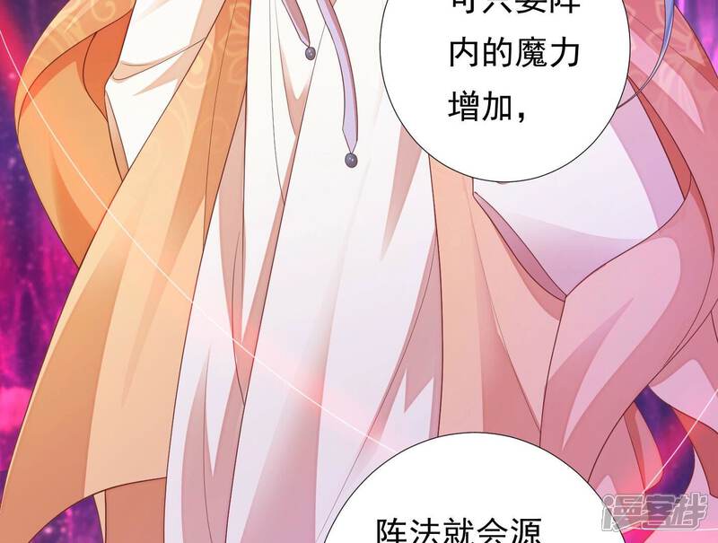 《知君深情不易》第172话 是因为十五的血？ 第70页