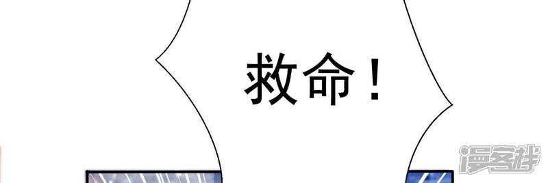 《知君深情不易》第172话 是因为十五的血？ 第75页