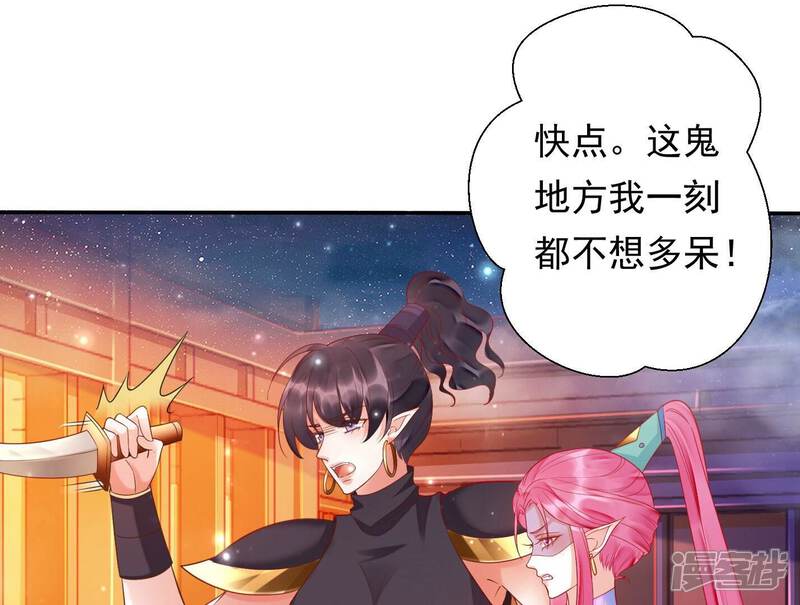 《知君深情不易》第172话 是因为十五的血？ 第80页