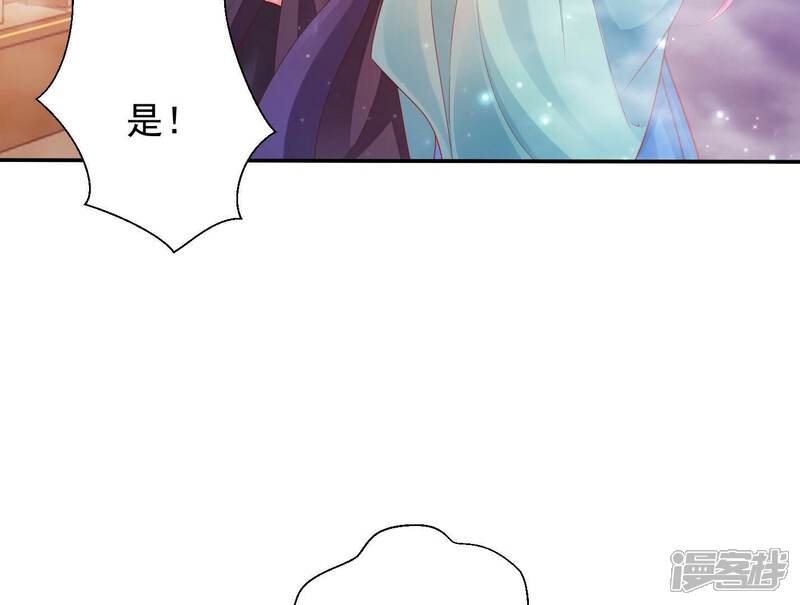 《知君深情不易》第172话 是因为十五的血？ 第82页
