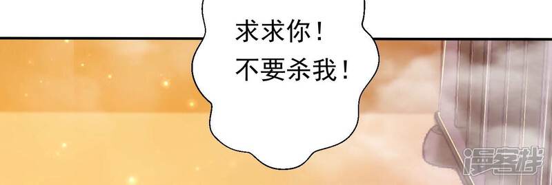 《知君深情不易》第172话 是因为十五的血？ 第83页