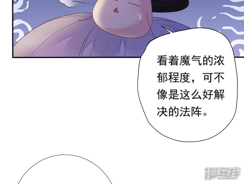 《知君深情不易》第172话 是因为十五的血？ 第8页
