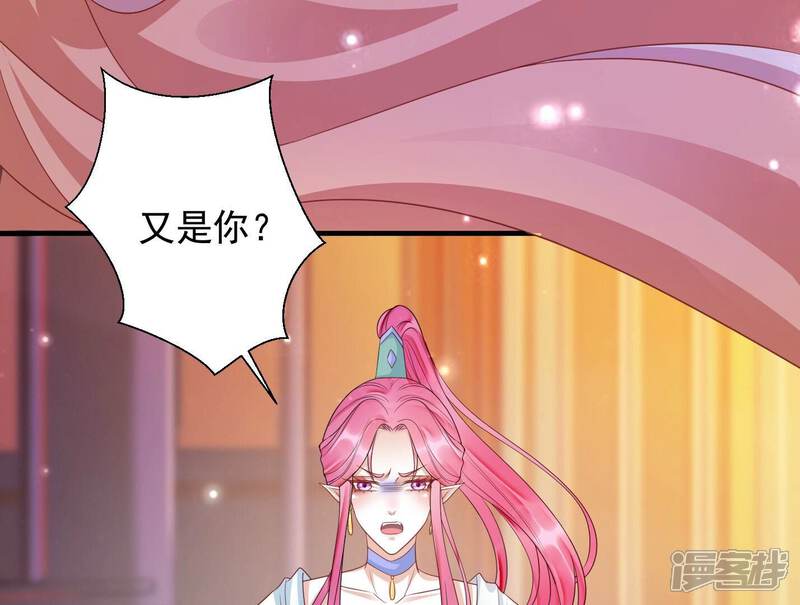 《知君深情不易》第172话 是因为十五的血？ 第96页