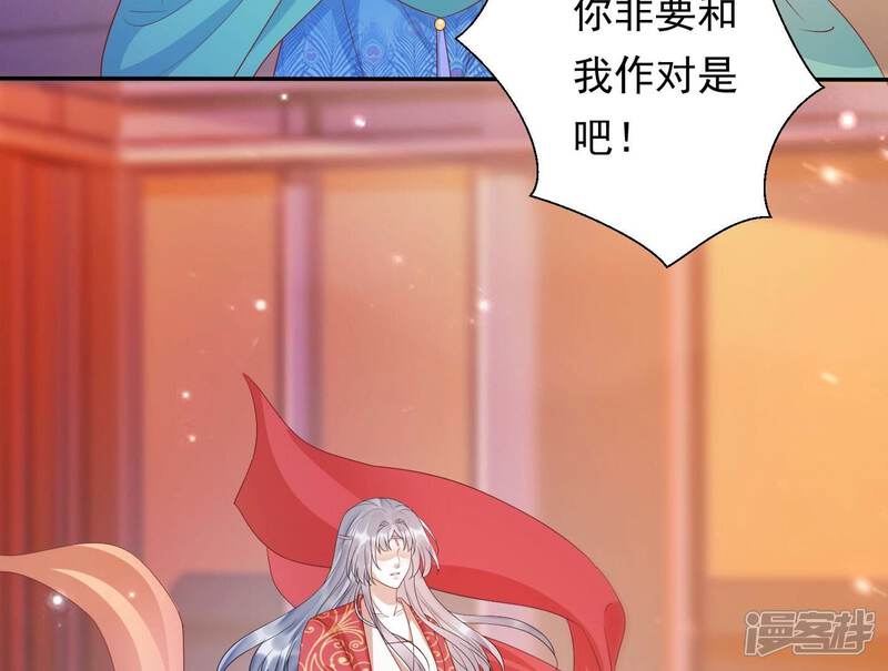 《知君深情不易》第172话 是因为十五的血？ 第98页