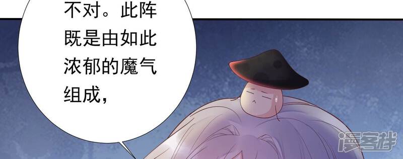 《知君深情不易》第172话 是因为十五的血？ 第9页