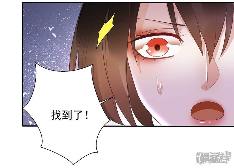 《知君深情不易》第174话 公主殿下，别来无恙 第10页