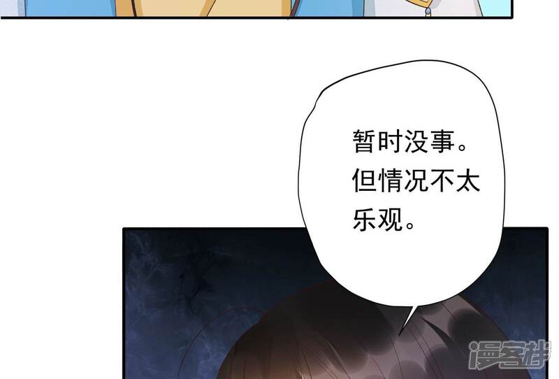 《知君深情不易》第174话 公主殿下，别来无恙 第13页