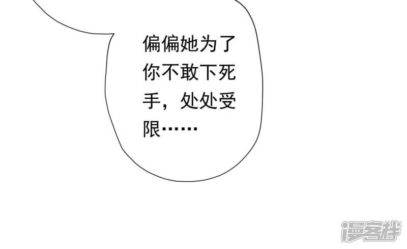 《知君深情不易》第174话 公主殿下，别来无恙 第15页