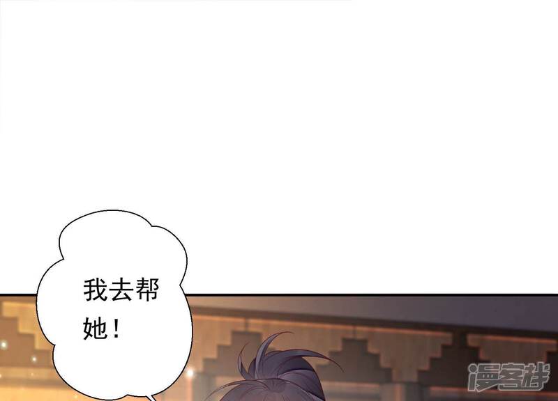 《知君深情不易》第174话 公主殿下，别来无恙 第16页