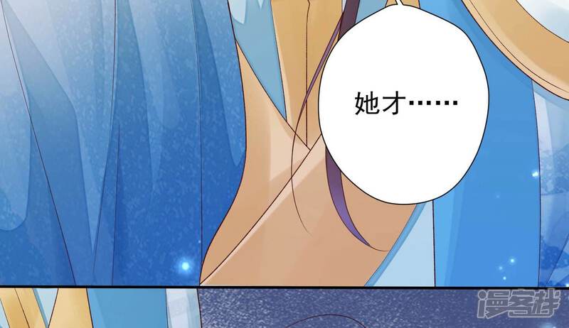《知君深情不易》第174话 公主殿下，别来无恙 第25页