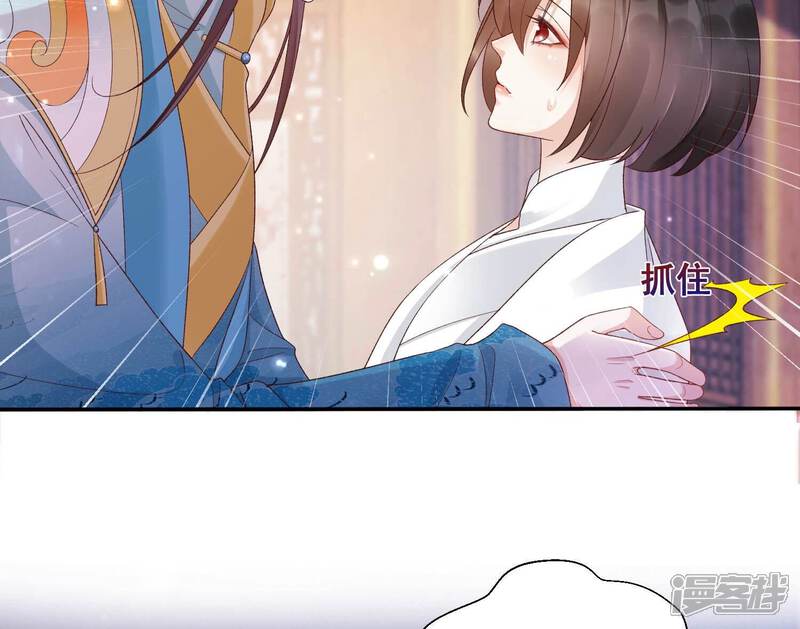 《知君深情不易》第174话 公主殿下，别来无恙 第29页