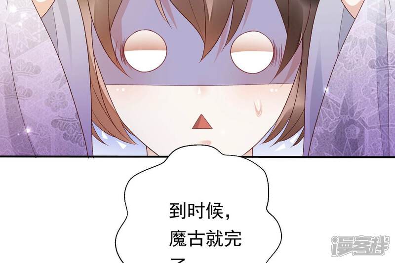 《知君深情不易》第174话 公主殿下，别来无恙 第33页