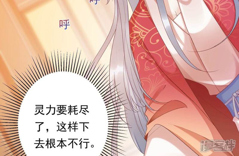 《知君深情不易》第174话 公主殿下，别来无恙 第51页