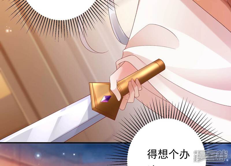 《知君深情不易》第174话 公主殿下，别来无恙 第52页