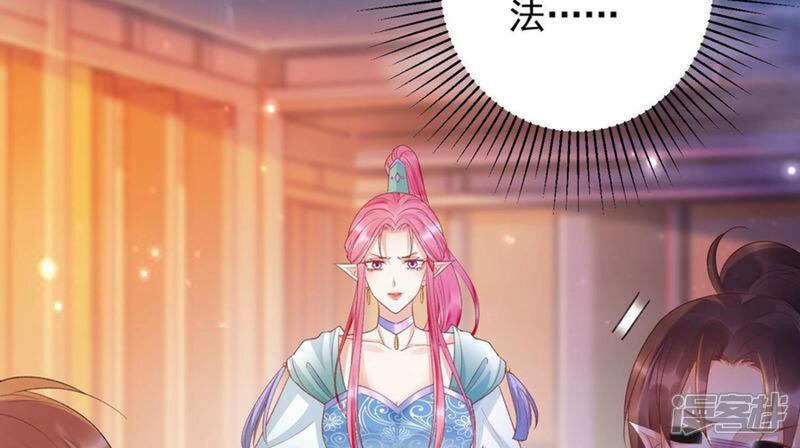 《知君深情不易》第174话 公主殿下，别来无恙 第53页