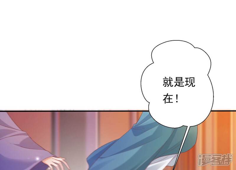 《知君深情不易》第174话 公主殿下，别来无恙 第58页