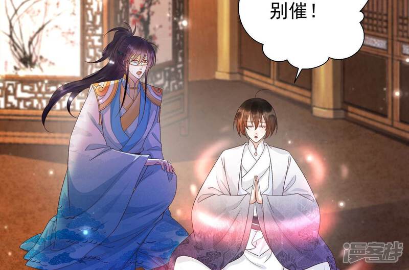 《知君深情不易》第174话 公主殿下，别来无恙 第5页